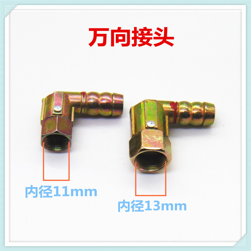 燃气灶万向接头软管连接四分内丝进气弯头螺口适合迅达煤气灶配件