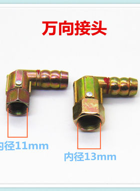 燃气灶万向接头软管连接四分内丝进气弯头螺口适合迅达煤气灶配件