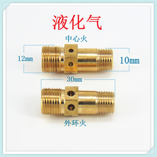 适合万和V1燃气灶集成灶喷嘴气嘴改气源液化气天然气人工煤气沼气