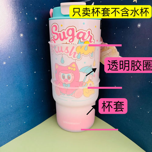 硅胶杯套悠哈uooha吨霸杯保护套