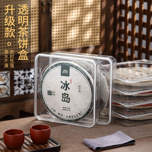 新款方形密封防潮茶饼盒357g
