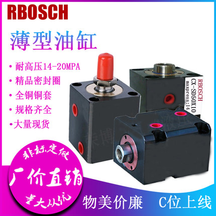 立卧式方形薄型油缸CHTB/JOB/CX-SD LA80 100X*10*20*30*40*50