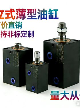 薄型油缸 方形油缸CX-SD63X10X20X30X40X50/LA(CXHC-IN/EX-SD/LA)