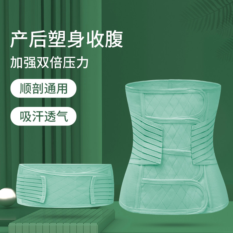 产后收腹带修复束腰孕妇束缚收盆骨塑身束腹带顺产剖腹产专用瘦身