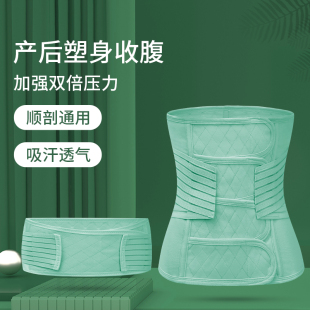 产后收腹带修复束腰孕妇束缚收盆骨塑身束腹带顺产剖腹产专用瘦身