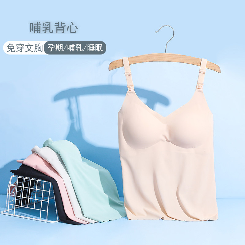 哺乳吊带背心式免穿文胸打底外出孕妇产后夜间哺乳夏季防下垂上衣,孕妇装/孕产妇用品/营养,哺乳吊带,淘宝优惠券,粉丝福利购,淘宝优惠卷