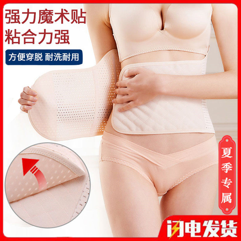 产后收腹带夏季透气顺产剖腹产专用纱布产妇束腹带束腰瘦身薄款