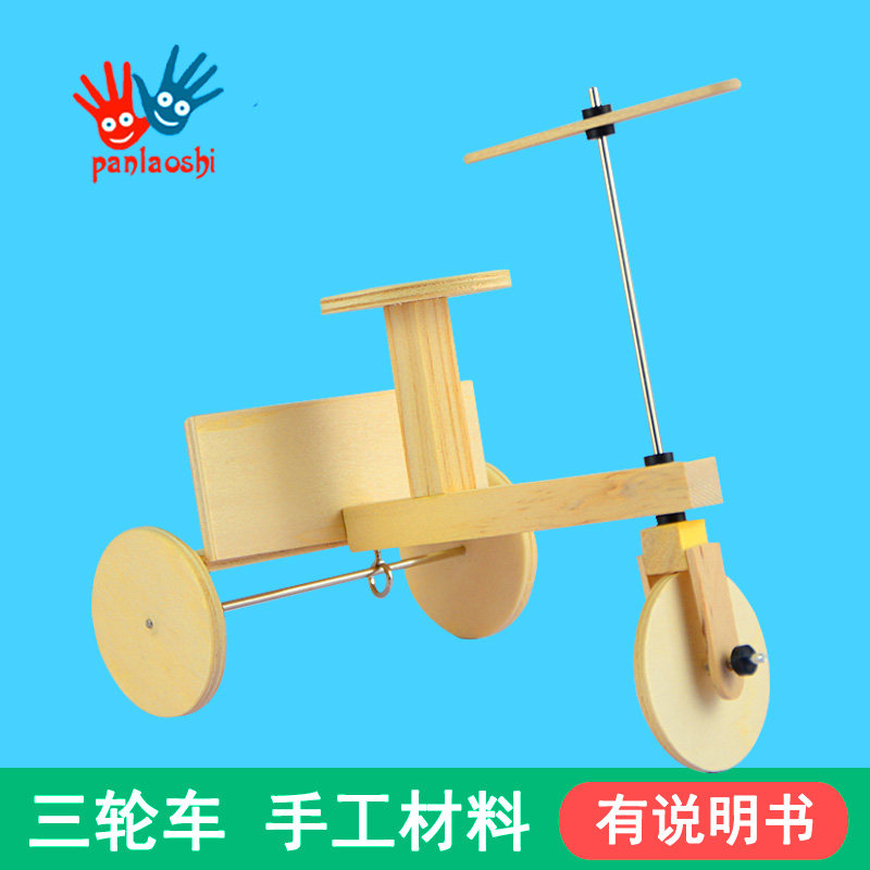 大童玩具2018新款科技创新小发明手工木制品diy材料创客教育套件在类目 玩具/童车/益智/积木/模型, 手工制作/创意DIY, 其他手工制作中 - 来自Buy2taobao.com提供专业的淘宝代购服务