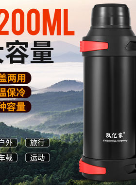 万象保温杯大容量304不锈钢保温壶男户外便携车载水壶家用旅行水