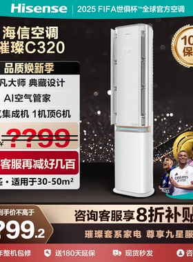 海信3匹璀璨新风空调增氧一级家用落地立式柜机KFR-72LW/C320V-X1