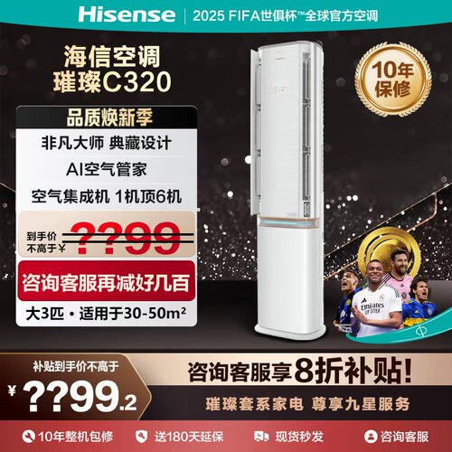 璀璨新风柜机3匹变频空调
