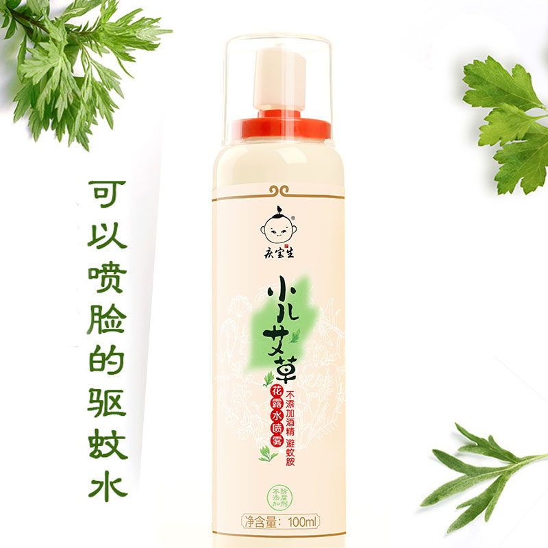 庆宝生小儿艾草花露水喷雾 新生儿童宝宝户外防蚊驱蚊虫蜱虫叮咬