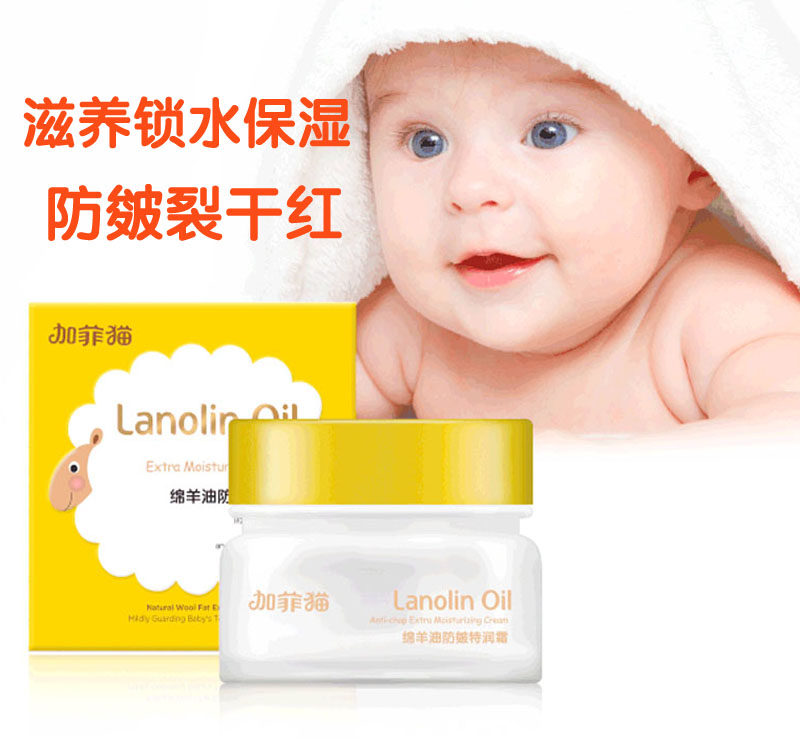 小绵羊油防皴防干裂加菲猫促销