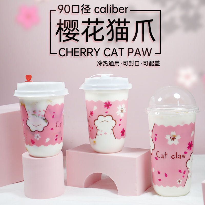 90猫爪胖胖奶茶u型杯400/500ml圣代一次性脏脏茶冰激凌杯子奶昔杯