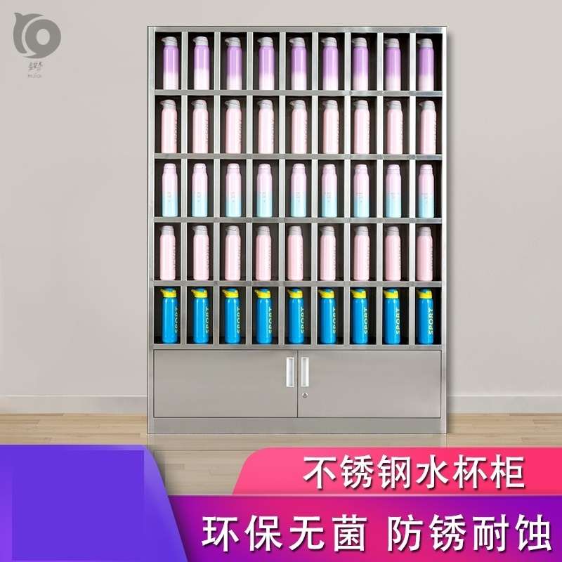 会议室幼儿园水杯柜杯子架展示杯子柜饭堂员工柜放置