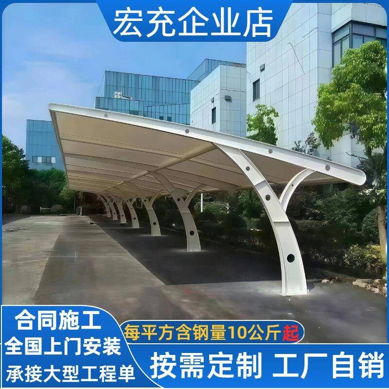 膜结构车棚汽车停车棚充桩电张拉88膜棚遮阳雨棚社区自景行车棚观