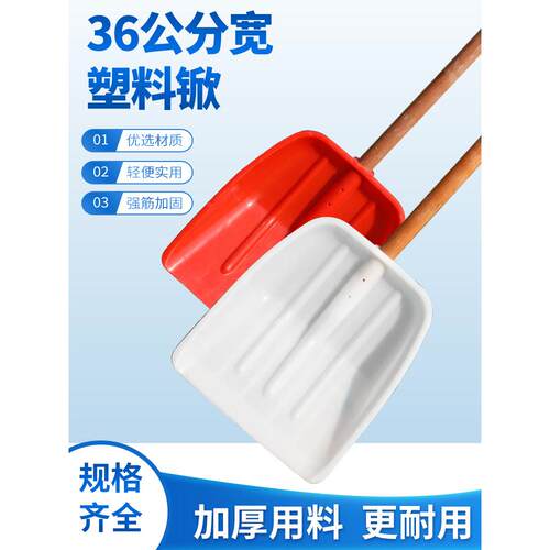 6宽雪塑MBX料铲子加厚塑料锹3铲铲垃圾铲铲除雪铲铲农作物粮食农