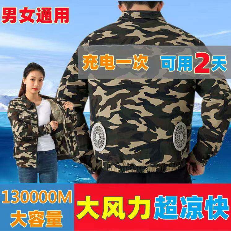 夏季空调服大风力男女款带扇FFZ风的衣服温降工地工人保男款工作