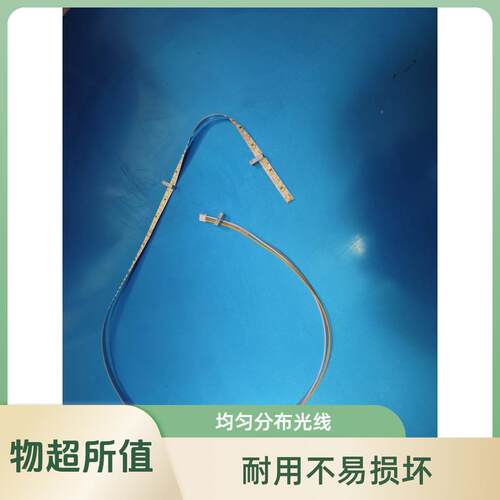 适配吸顶灯吊扇灯LED高XYY-0912亮三变光灯带可尺四定色制任意寸