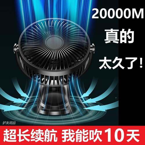 2000充0BM1电无品牌/式夹扇超长续航0天US小风扇学生宿舍床头静音