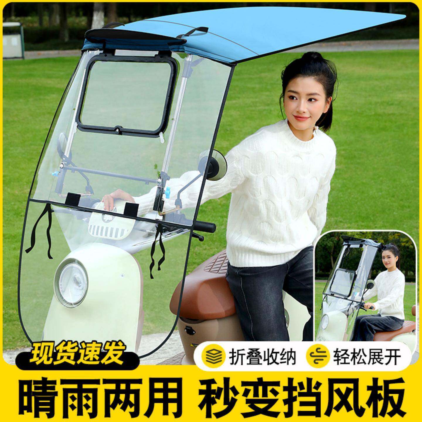 电动折三可轮机车雨棚电动车雨车蓬无品牌/叠收缩遮阳伞拆卸防风