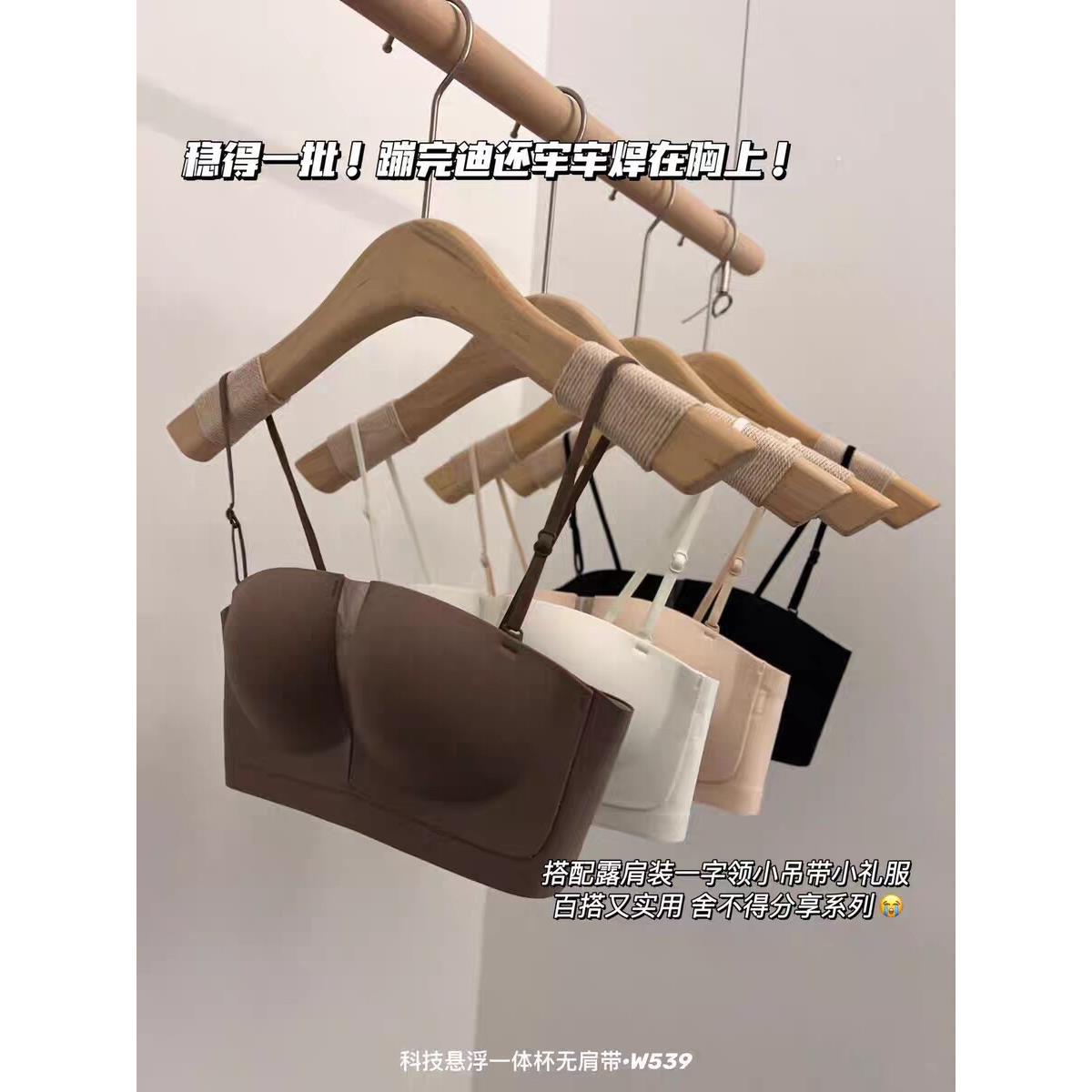 光无季痕网纱无肩内衣女一体杯防滑防走面带光夏舒适PNM薄款文胸