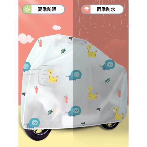 采购产品电动车雨罩，摩罩托车通XYO用卡装通印花防尘罩，电瓶汽
