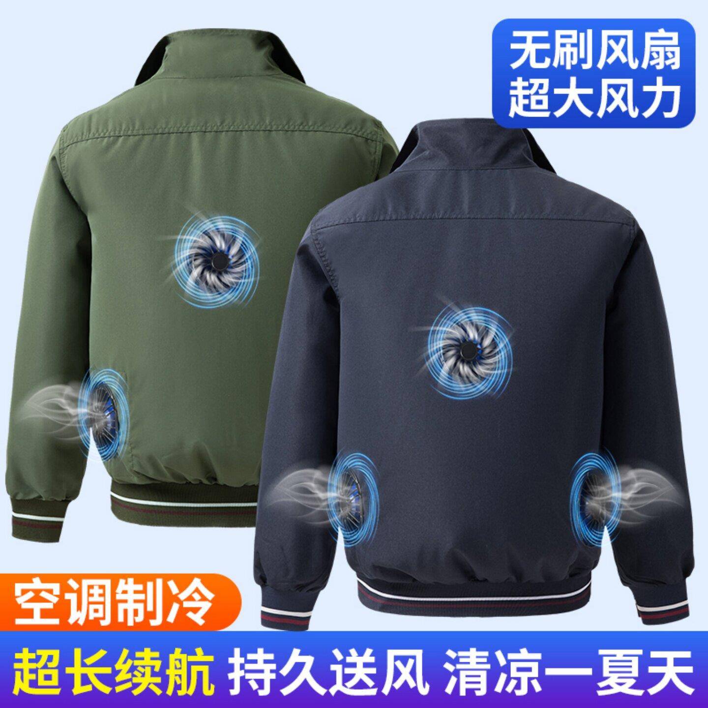 WJU服薄款带筑风扇衣服空调服男夏季工地制冷降温工作防建户暑外