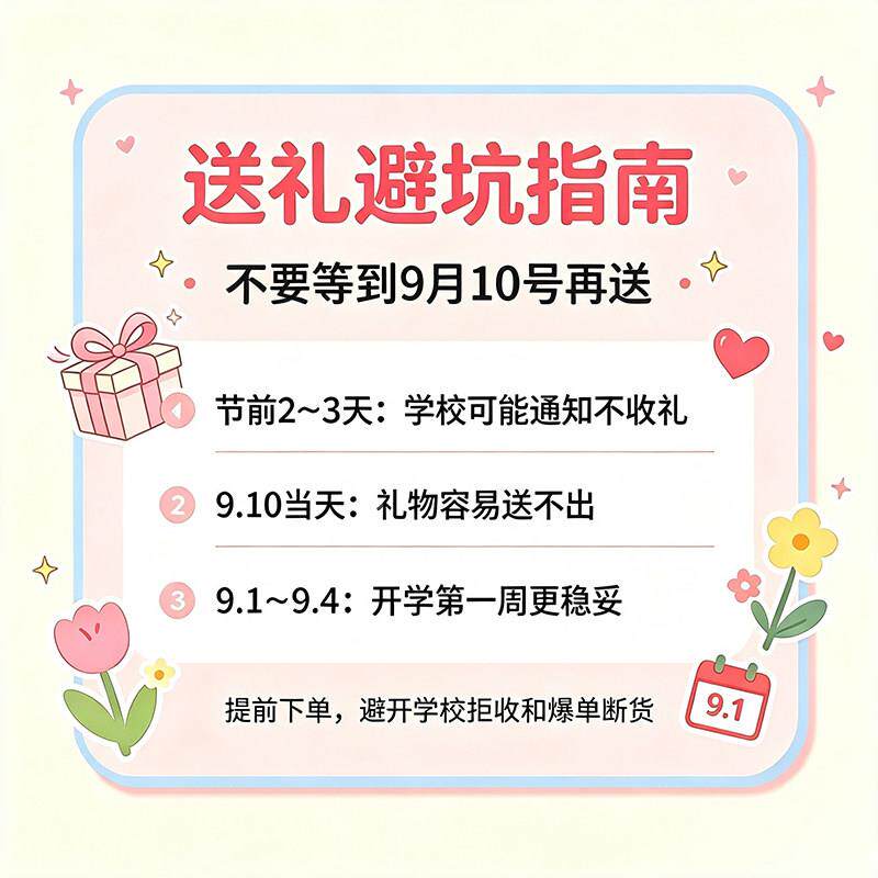 杯子生日女师生送老师实用高级感幼XXI儿园教2节新礼物送女老师20