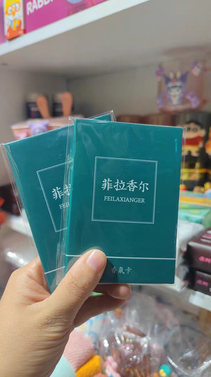 菲拉香尔EVA香片两个 魔皂御方两个
