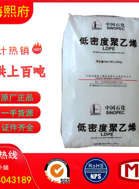 LDPE/上海石化/DJ210 电线电缆料 挤出级 LEPE原料 线缆专用PE