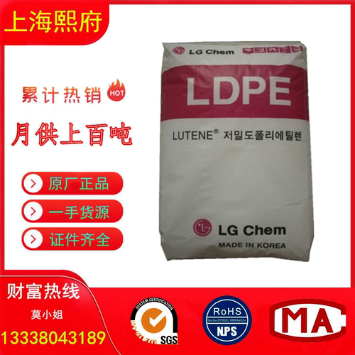收缩包装薄膜LDPE 韩国LG化学/FB0730 透明度良好韧性好耐跌落
