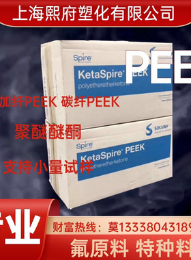 PEEK英国威格斯450G 450GL30 450PF 150G 耐磨聚醚醚酮纯树脂原料