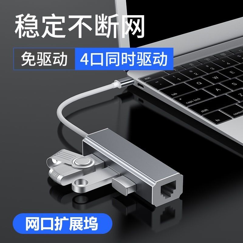 Network cable Typec Docking USB Expand the branch line HUB notebook computer mobile phone Direct Fast Network port Broadbandin the 3C Digital Accessories,  USB Computer Peripherals ,  USB HUB/Converter  category - from Buy2taobao.com to provide professional Taobao agent buy service