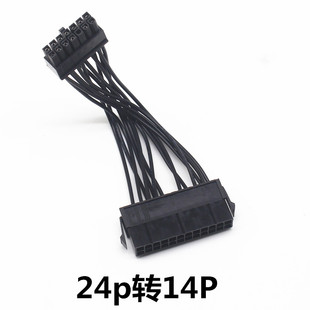 24P转14P电源线24P转10P12P转换线适用联想电脑Q77/B75/A75/Q75