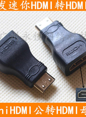 高品质镀金miniHDMI转HDMI头 迷你hdmi转hdmi头 mini hdmi转换头
