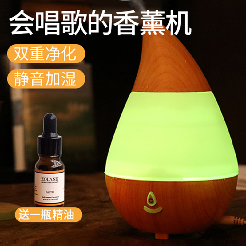 香薰灯蓝牙音乐超声波雾化加湿器会唱歌的香薰机家用空气净化保湿