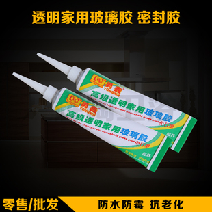 免胶枪小瓶装玻璃胶 厨卫家用防水防霉 方便快捷即用透明密封胶