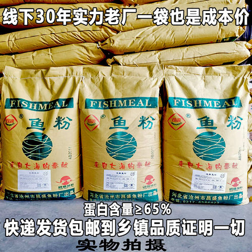 双波鱼粉饲料高蛋白不吃可退！！
