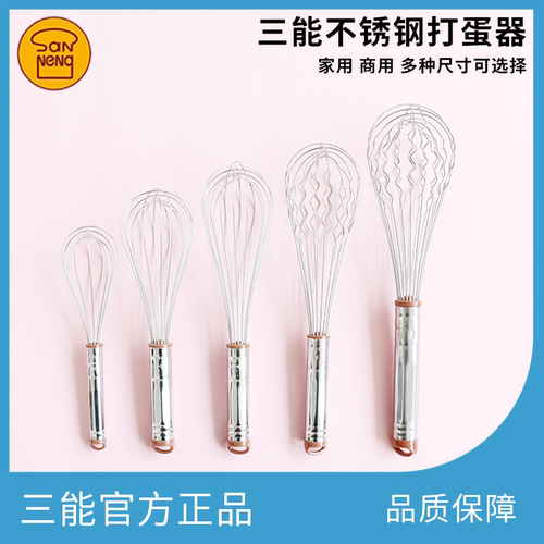 家用烘焙工具三能打蛋器