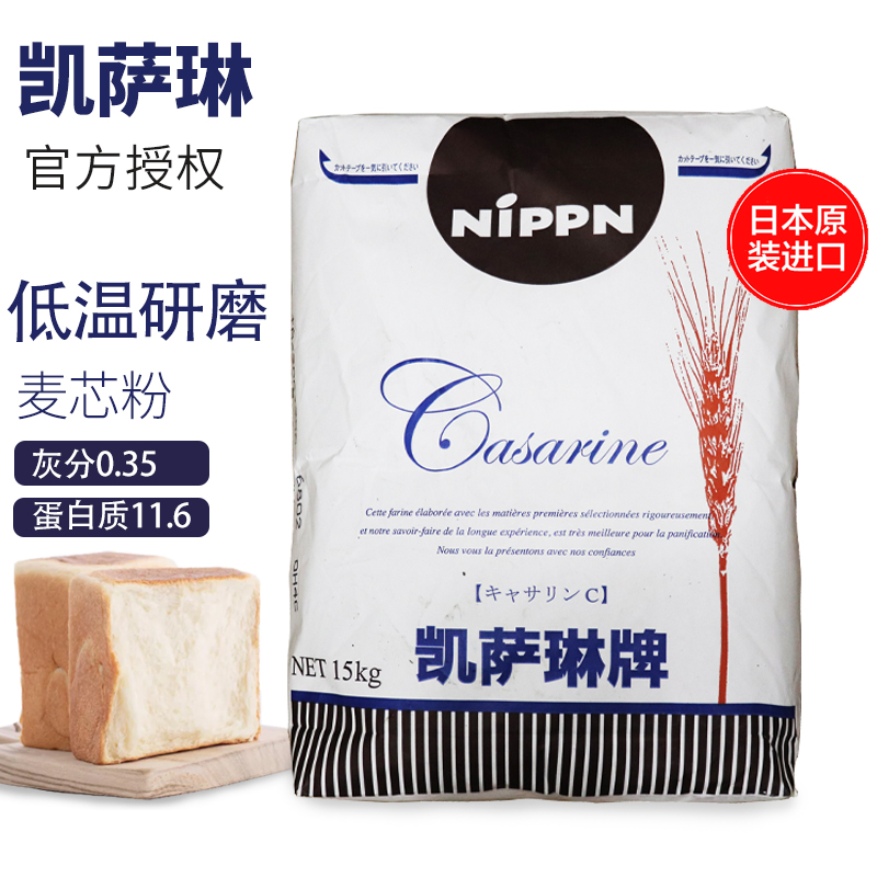 nippn日本吐司高筋小麦粉