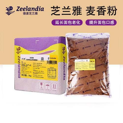 芝兰雅全麦商用预拌粉