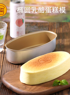 三能不沾乳酪 芝士 蛋糕模具黑色金色不粘SN6861 6860 6863