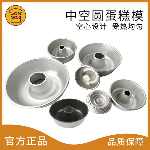 三能烘焙模具空心圆模中空甜甜圈