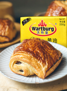 Wartburg沃特堡黄油无盐有盐200g比利时进口动物乳酸发酵早餐黄油