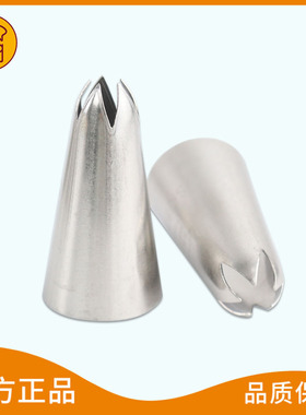 三能五齿SN7073蛋糕奶油裱花嘴5齿宝宝溶豆曲奇花嘴SN7072大小号