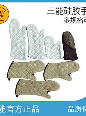 烘焙工具三能耐高温手套SN7987烤箱微波炉用加厚隔热防烫棉手套