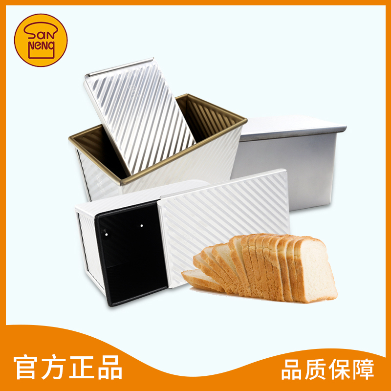 三能模具不沾带盖吐司盒