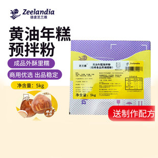 芝兰雅火爆全网韩式黄油烤年糕外酥里嫩软糯Q弹糕点烘焙预拌粉