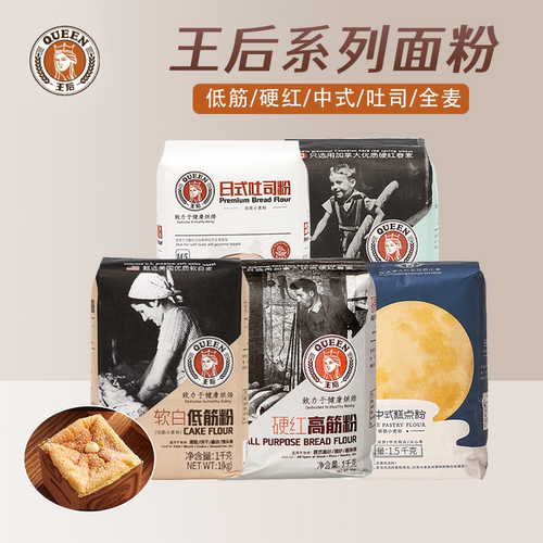 王后软白低筋粉蛋糕粉曲奇1kg